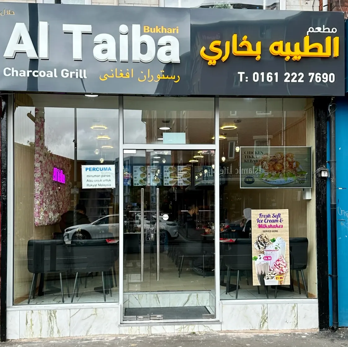 عکس ۱ از Al Taiba Bukhari