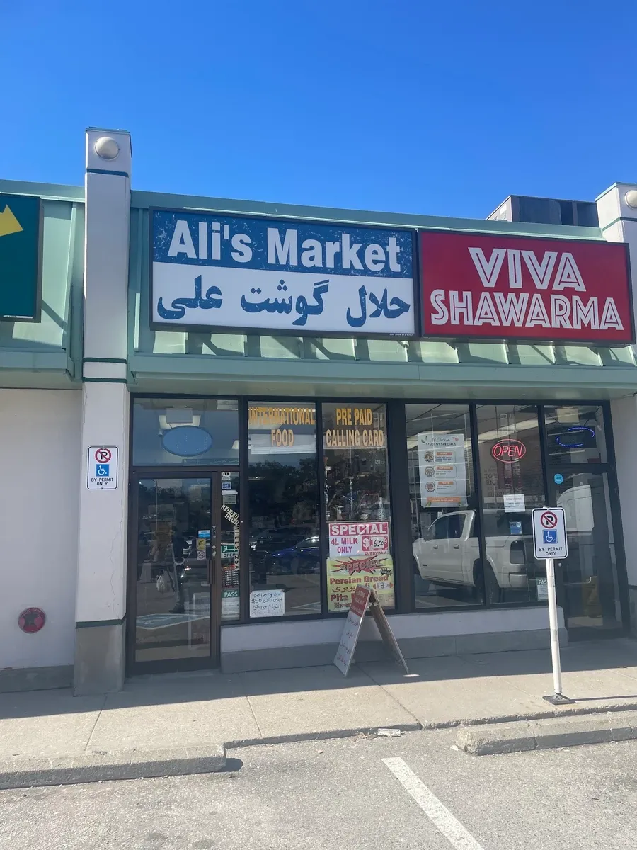 عکس ۱ از Ali's Market
