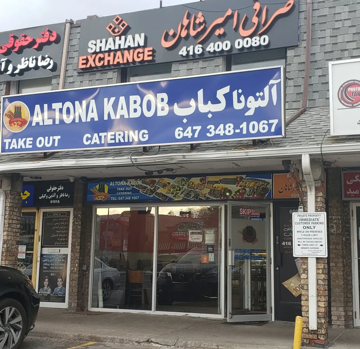 Foto 1 von Altona Kabob