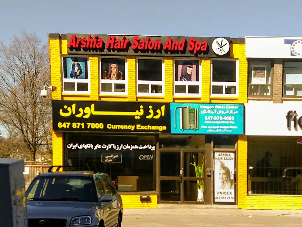 عکس ۱ از عرشیا