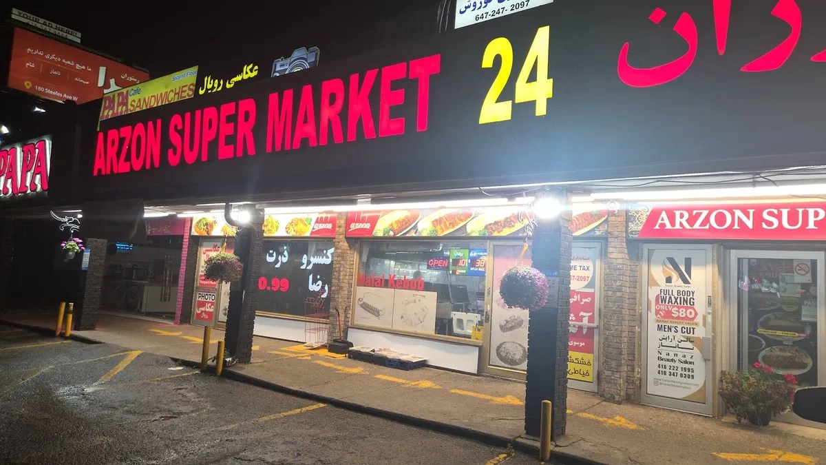 عکس ۱ از ارزون