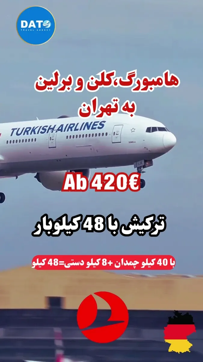 عکس ۱ از داتو