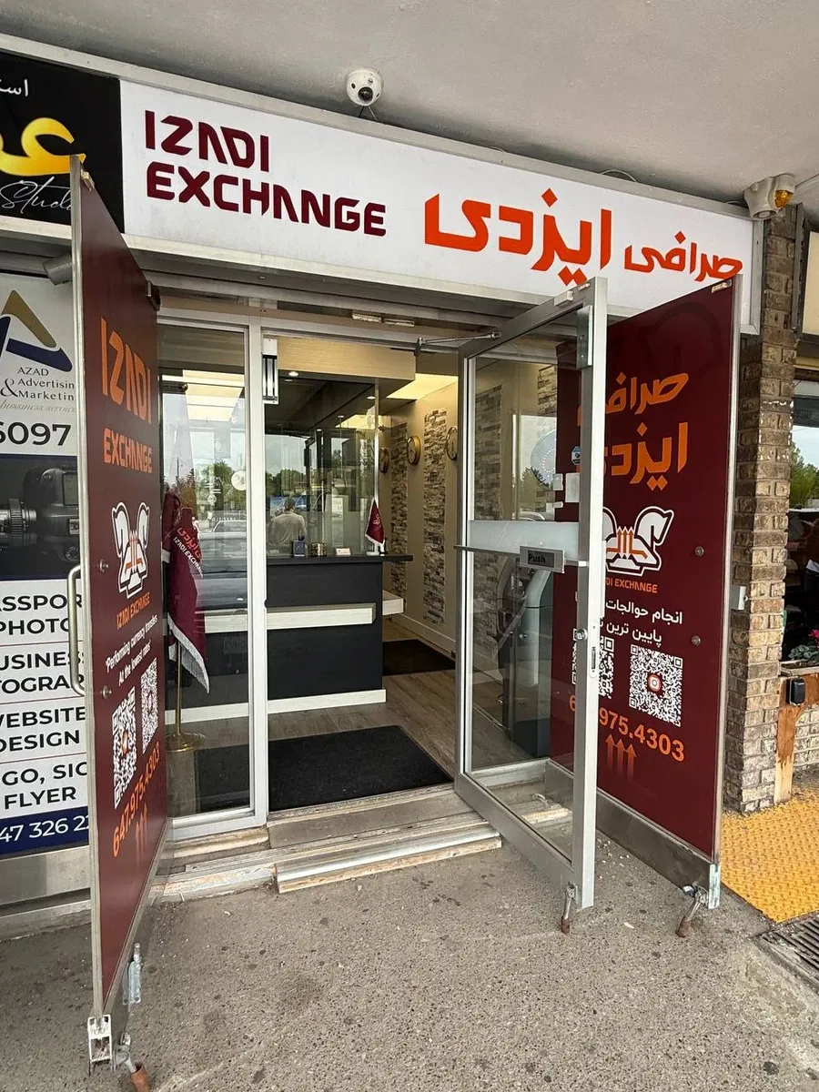 عکس ۱ از صرافی ایزدی