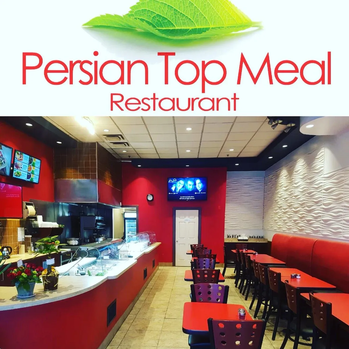 عکس ۱ از Persian Top Meal