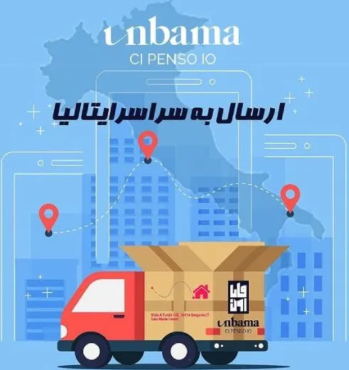 عکس ۱ از فروشگاه آنلاین اونباما