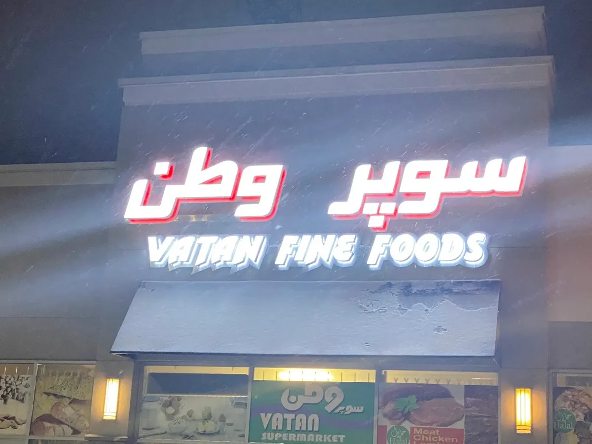 عکس ۱ از وطن