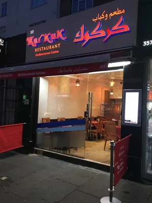 عکس ۳ از Slemani Restaurant