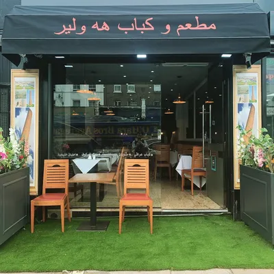 عکس ۴ از Slemani Restaurant