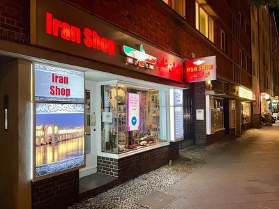 عکس ۵ از سوپرمارکت ایران شاپ