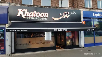 عکس ۶ از Khatoon