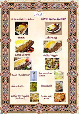 Foto 7 von Saffron Kabab