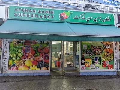 عکس ۴ از سوپرمارکت افغان زمین