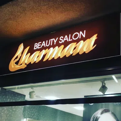 عکس ۳ از Charmant Beauty Salon